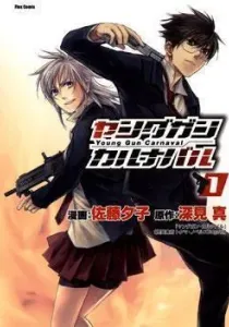 Young Gun Carnaval Manga cover