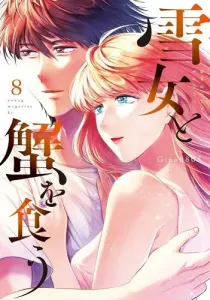 Yukionna to Kani wo Kuu Manga cover
