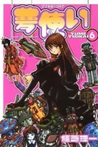 Yume Tsukai Manga cover