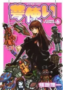 Yume Tsukai Manga cover
