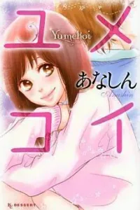 Yumekoi Manga cover
