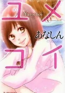 Yumekoi Manga cover
