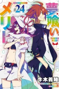 Yumekui Merry Manga cover