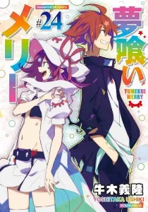Yumekui Merry Manga cover