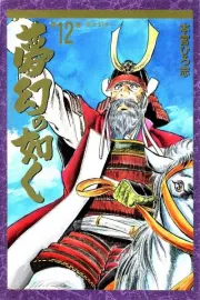 Yumemaboroshi no Gotoku Manga cover