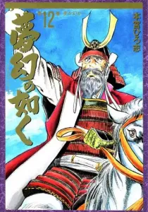 Yumemaboroshi no Gotoku Manga cover