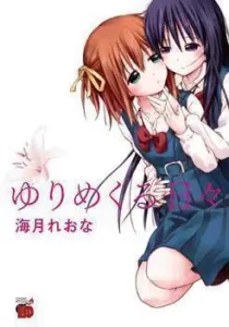 Yuri Mekuru Hibi Manga cover