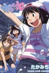 Yuru Yuru Manga cover
