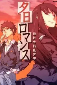Yuuhi Romance Manga cover