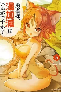 Yuusha-sama, Yukagen wa Ikaga desu ka? Manga cover