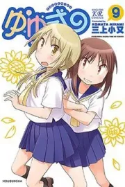 Yuyushiki Manga cover