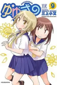 Yuyushiki Manga cover