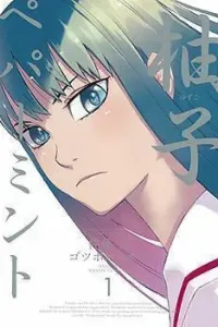 Yuzuko Peppermint Manga cover