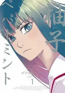 Yuzuko Peppermint Manga cover
