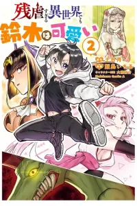 Zangyaku Sugiru Isekai demo Suzuki wa Kawaii Manga cover