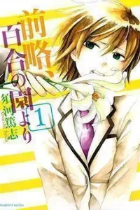 Zenryaku, Yuri no Sono yori Manga cover