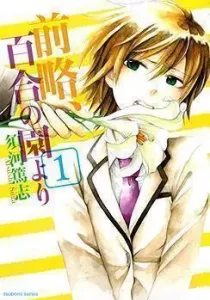 Zenryaku, Yuri no Sono yori Manga cover