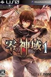 Zero no Shiniki Manga cover