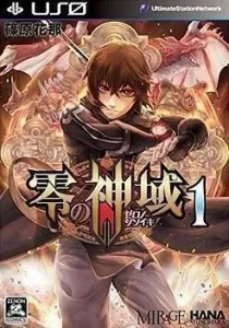 Zero no Shiniki Manga cover