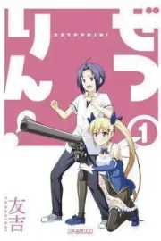 Zetsurin! Manga cover