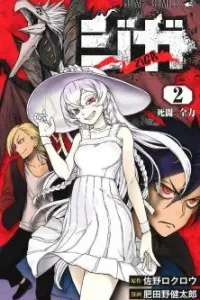 Ziga Manga cover