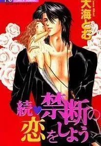 Zoku - Kindan no Koi wo Shiyou Manga cover