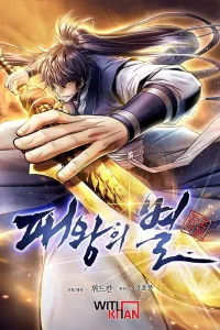 Star of the Overlord Manhwa cover