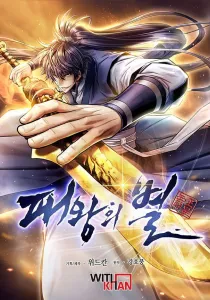 Star of the Overlord Manhwa cover
