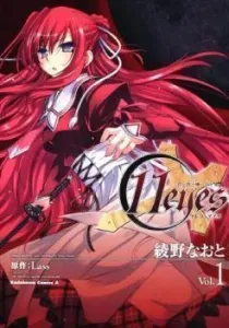 11eyes: Tsumi to Batsu to Aganai no Shoujo Manga cover