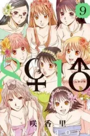 8♀1♂ Manga cover