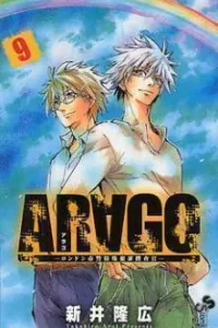 AR∀GO: London Shikei Tokushu Hanzai Sousakan Manga cover