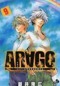 AR∀GO: London Shikei Tokushu Hanzai Sousakan Manga cover