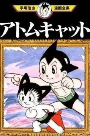 Atomcat Manga cover