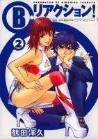 B Reaction Manga cover