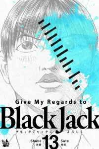 Black Jack ni Yoroshiku Manga cover