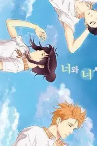 Boku to Kimi no Aida ni Manga cover