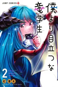 Boku yori Medatsu na Ryuugakusei Manga cover