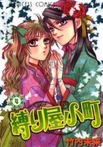 Bound Beauty Manga cover