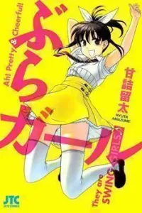 Bra Girl Manga cover