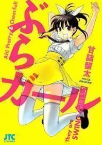 Bra Girl Manga cover