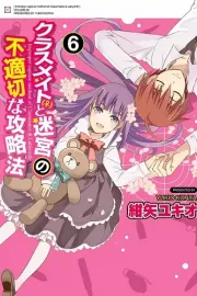 Classmate (♀) to Meikyuu no Futekisetsu na Kouryakuhou Manga cover