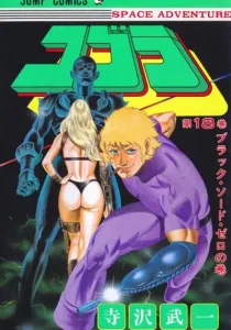 Cobra Manga cover
