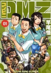 Conveni DMZ Manga cover