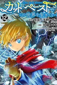 Cut & Paste de Kono Sekai wo Ikiteiku Manga cover