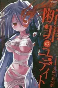 Danzai no Judith Manga cover