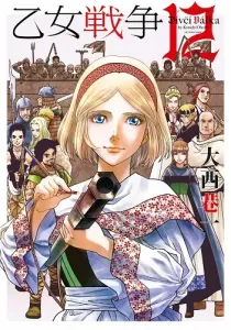 Dívčí Válka Manga cover