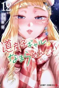 Dosanko Gal wa Namara Menkoi Manga cover