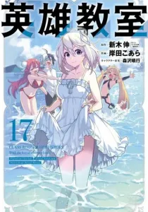 Eiyuu Kyoushitsu: Honoo no Empress Manga cover