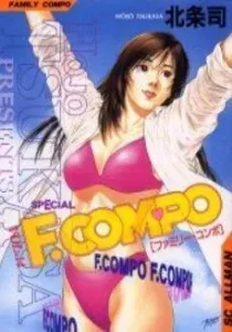 F. Compo Manga cover