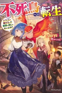 Fushichou e no Tensei: Dragon Taoseru tte Futsuu no Tori ja Nai yo ne? Manga cover